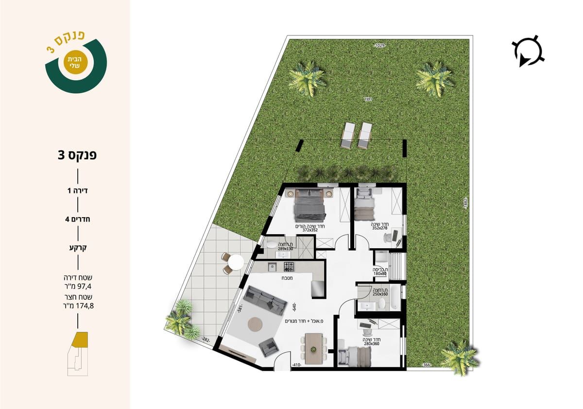 דירת גן – תמונה 1